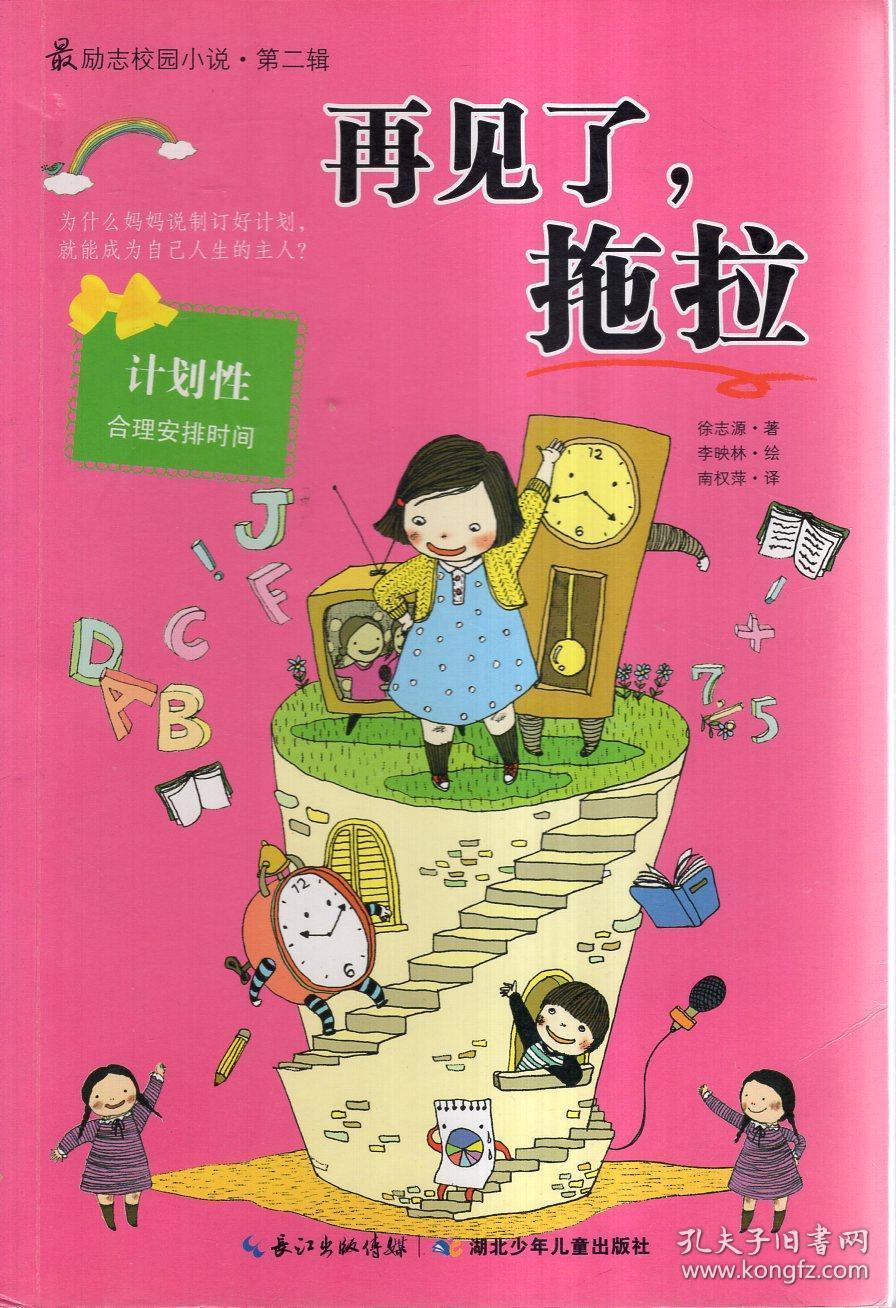 格罗亚传奇