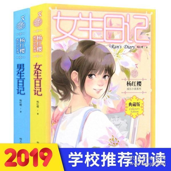 救援顽皮的小女孩