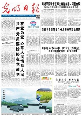 未知道路